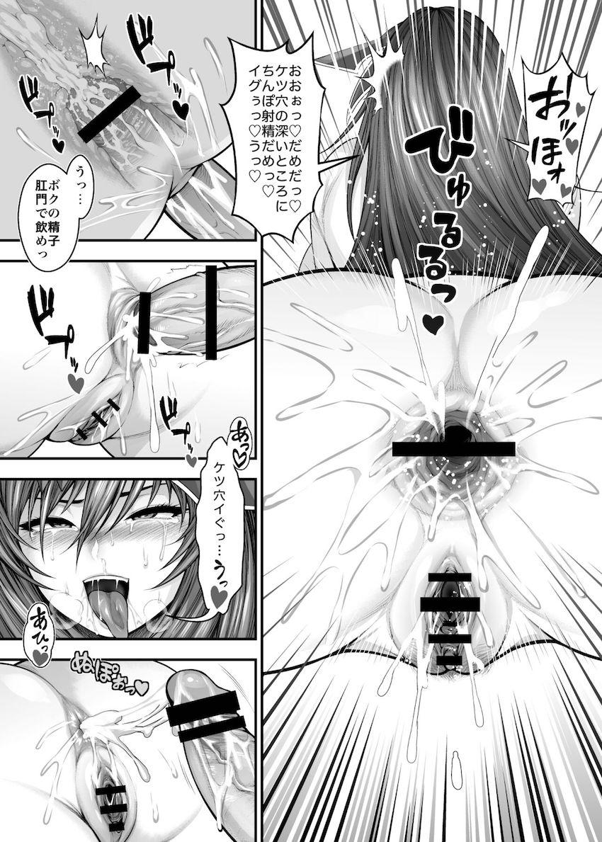 超乳豊満ムチムチ処女無知女をチンポで調教開発！雑魚マンコを徹底的にハメ倒して孕ませる！ <> 043