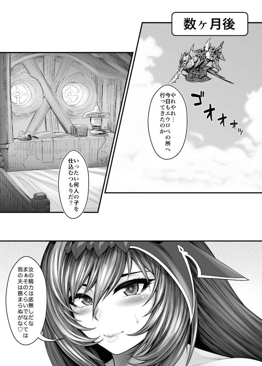 超乳豊満ムチムチ処女無知女をチンポで調教開発！雑魚マンコを徹底的にハメ倒して孕ませる！ <> 059