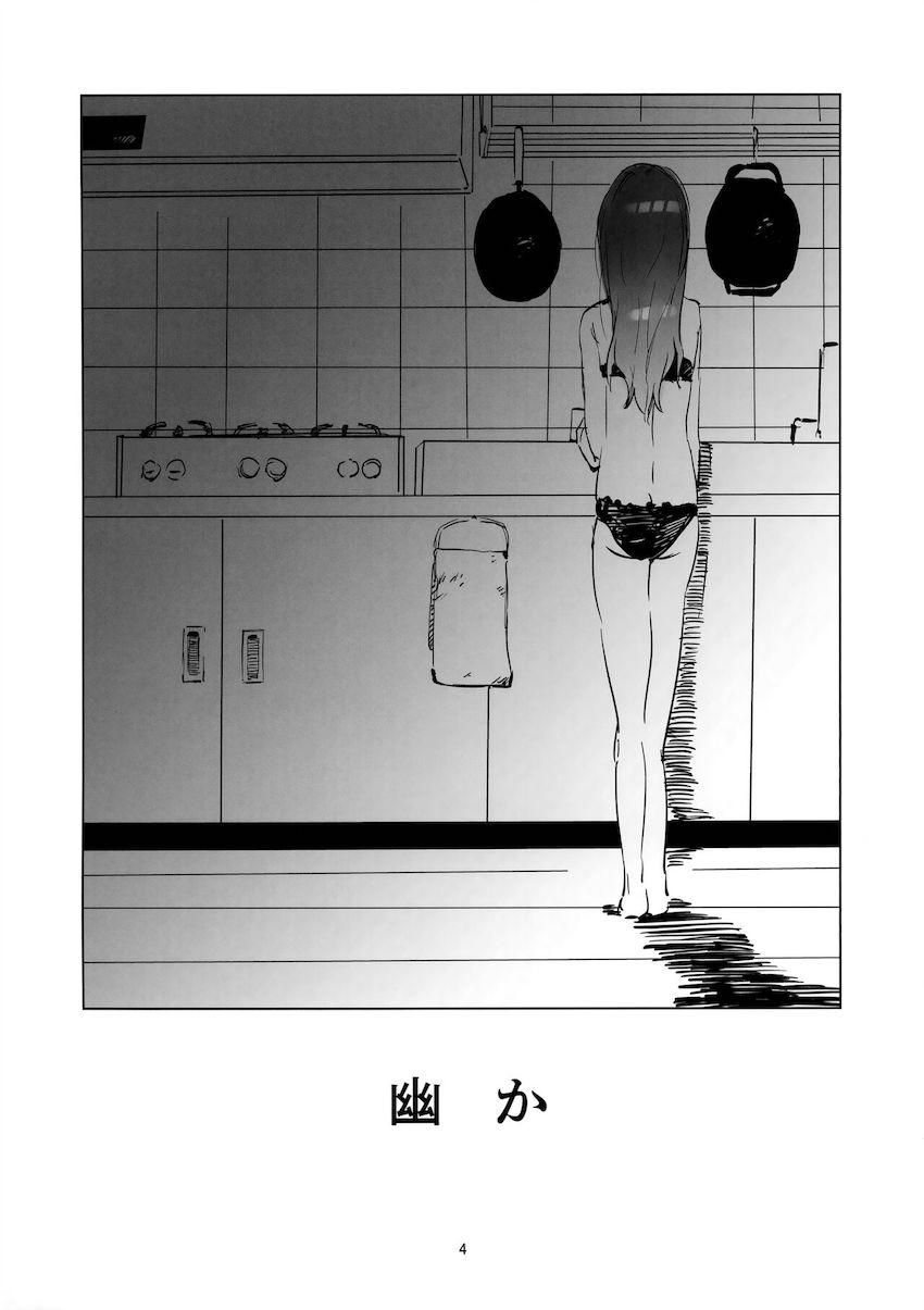 寝覚めして男はいなくなっていた <> 003