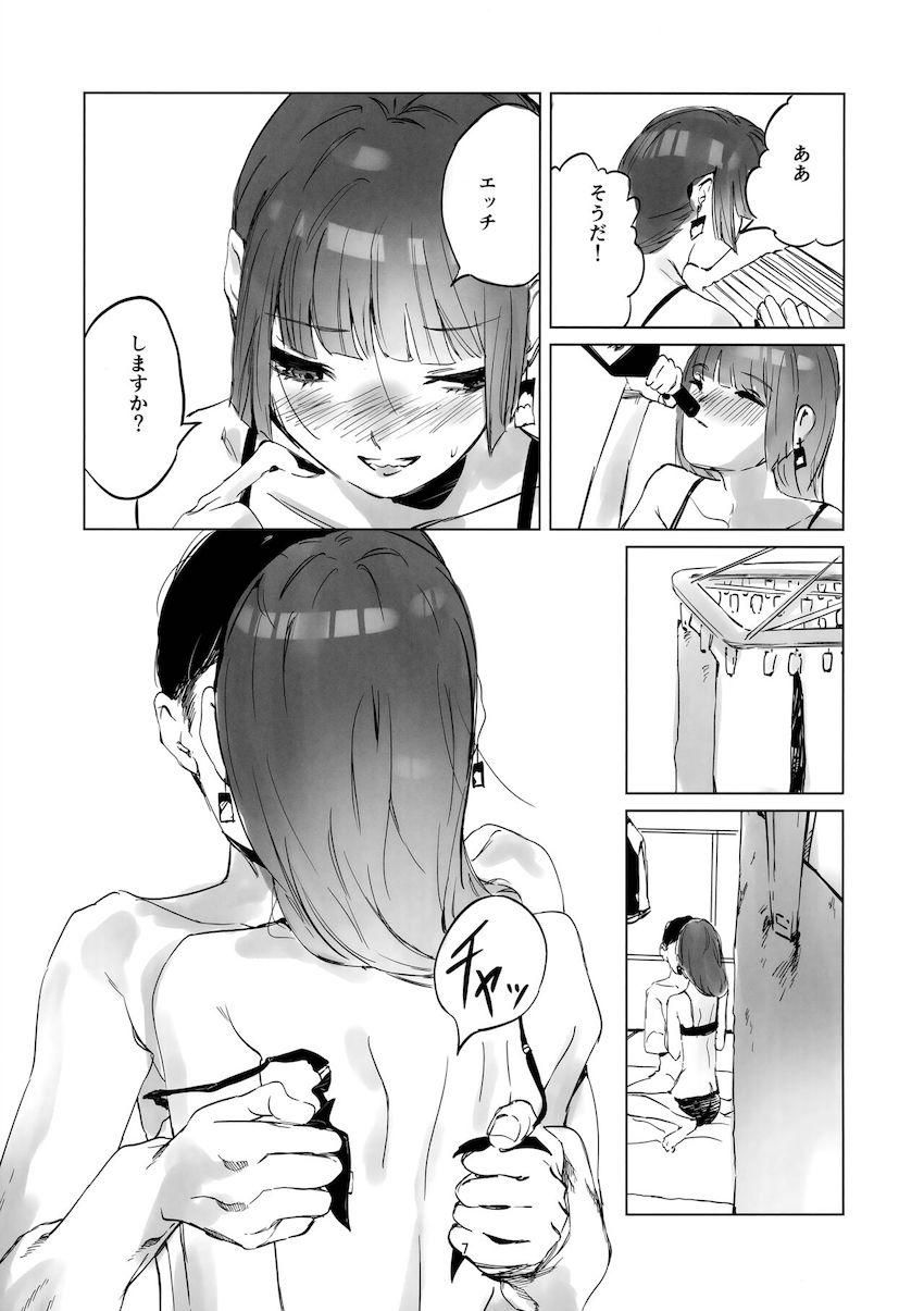 寝覚めして男はいなくなっていた <> 006