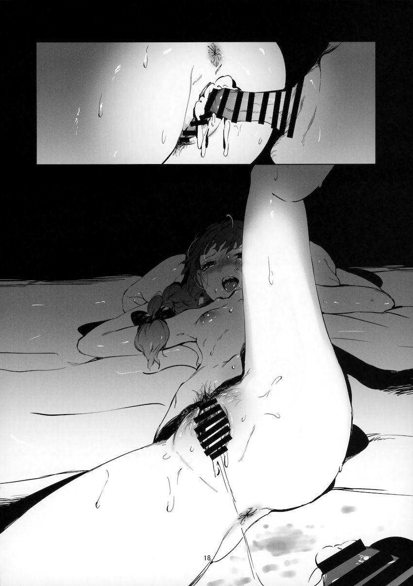 寝覚めして男はいなくなっていた <> 017