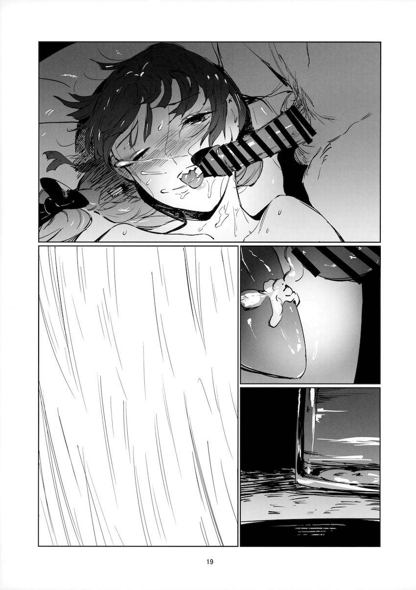 寝覚めして男はいなくなっていた <> 018