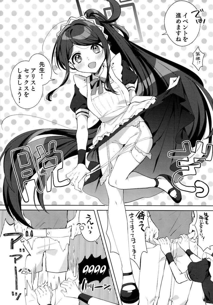 パンツを見せると元気が出る！ <> 006