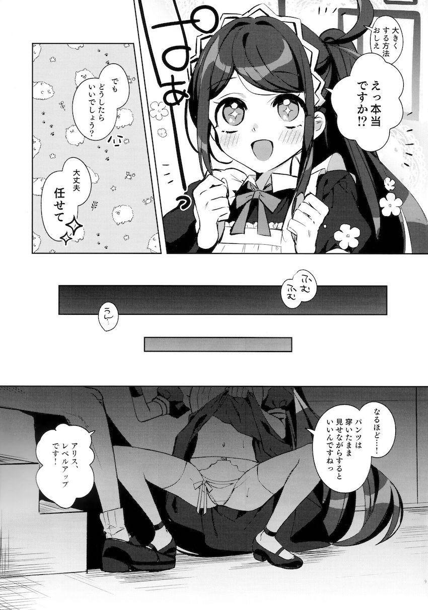 パンツを見せると元気が出る！ <> 009