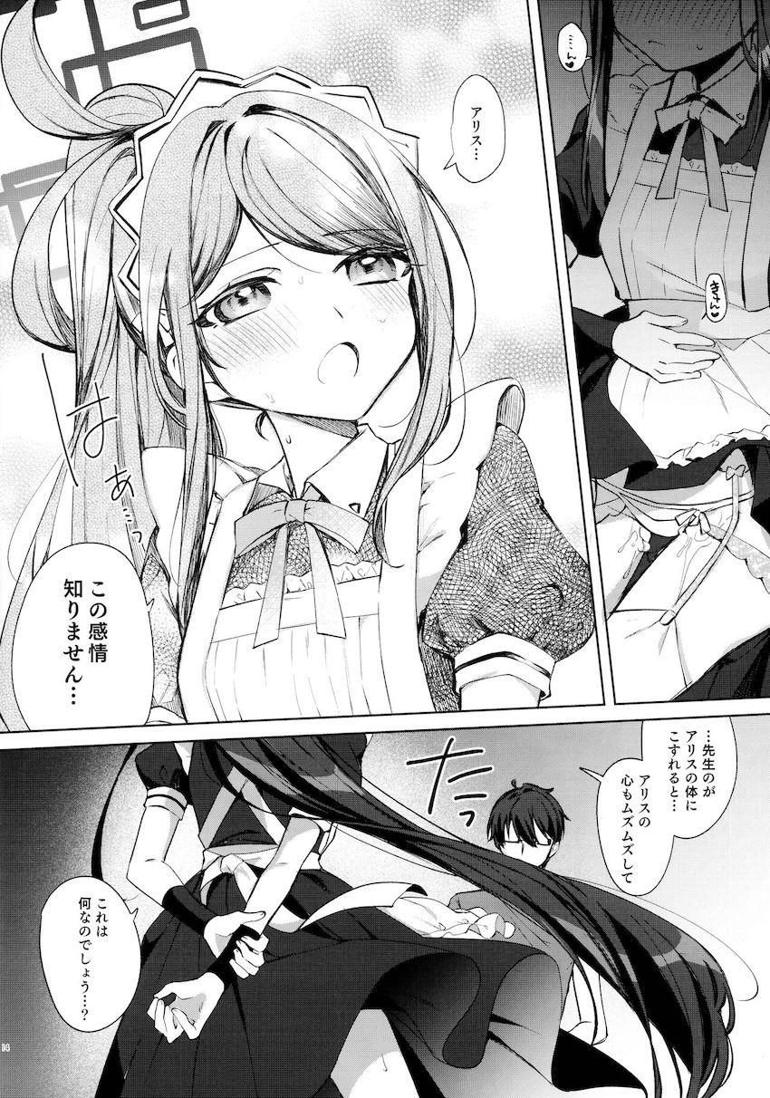 パンツを見せると元気が出る！ <> 014