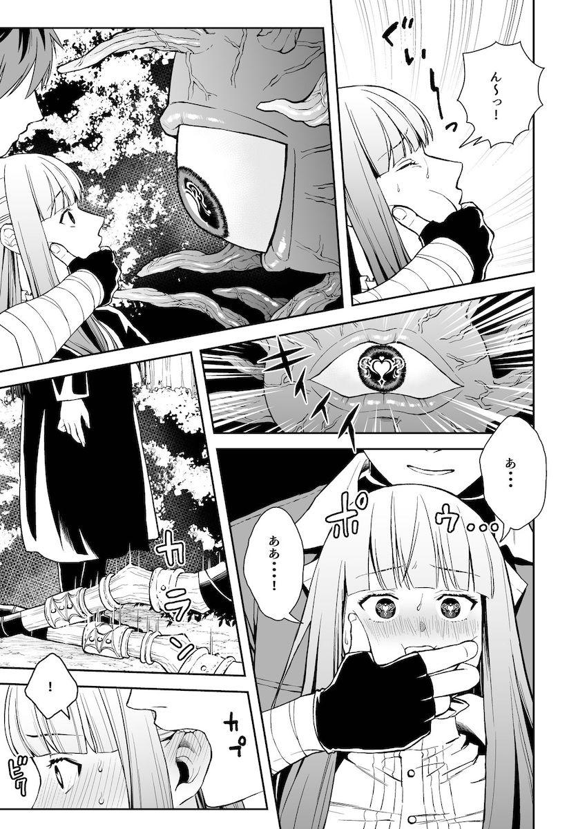 催淫魔法を仕掛けてくる魔物退治に出かけたフェルンとシュタルクが案の定。 <> 009