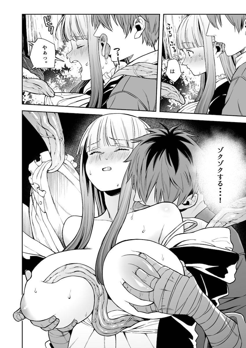 催淫魔法を仕掛けてくる魔物退治に出かけたフェルンとシュタルクが案の定。 <> 010