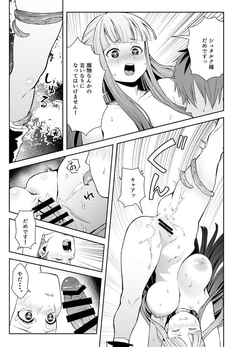 催淫魔法を仕掛けてくる魔物退治に出かけたフェルンとシュタルクが案の定。 <> 011