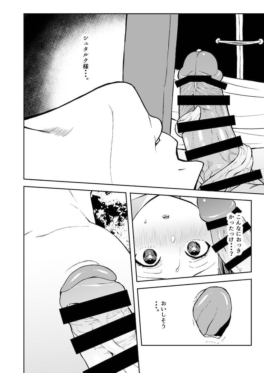 催淫魔法を仕掛けてくる魔物退治に出かけたフェルンとシュタルクが案の定。 <> 012