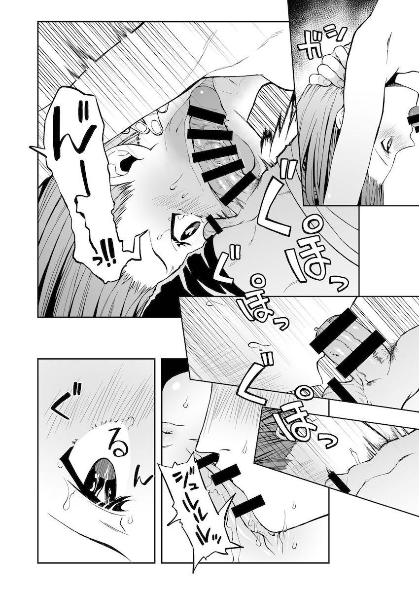 催淫魔法を仕掛けてくる魔物退治に出かけたフェルンとシュタルクが案の定。 <> 014