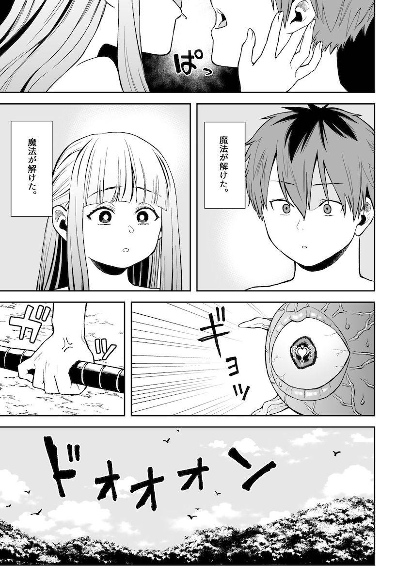 催淫魔法を仕掛けてくる魔物退治に出かけたフェルンとシュタルクが案の定。 <> 017