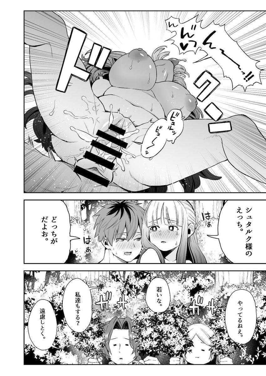 催淫魔法を仕掛けてくる魔物退治に出かけたフェルンとシュタルクが案の定。 <> 026