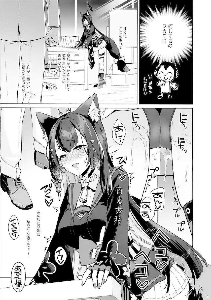 先生の帰りが待ちきれず角オナ始めちゃう発情ワカモ☆両想い大好き同士のイチャラブセックス！ <> 008
