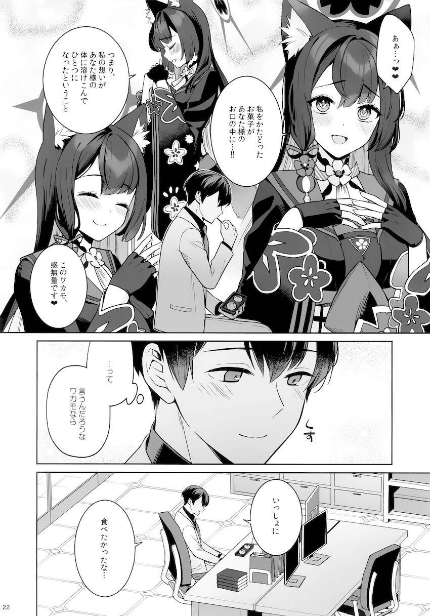 先生の帰りが待ちきれず角オナ始めちゃう発情ワカモ☆両想い大好き同士のイチャラブセックス！ <> 019