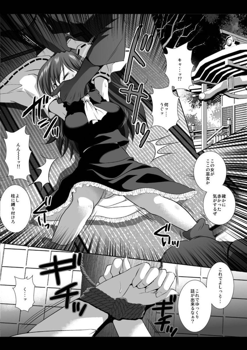 逆恨みされた霊夢が男たちに輪姦レイプされる話 <> 003
