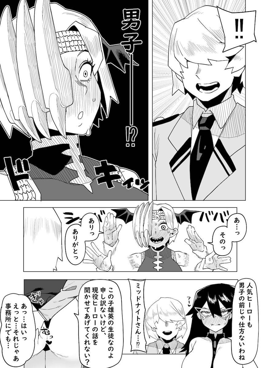 生チンポを前にして即堕ちしちゃうドラグーンヒーロー！ <> 002