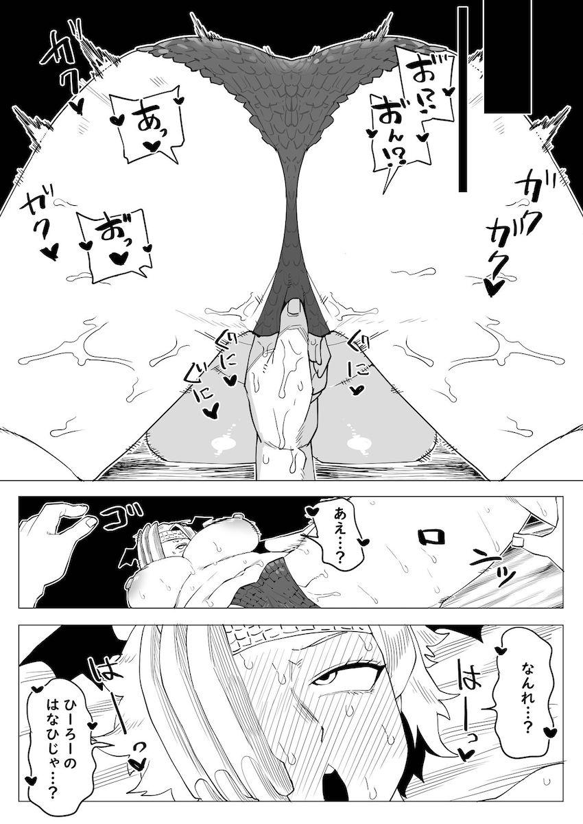 生チンポを前にして即堕ちしちゃうドラグーンヒーロー！ <> 003