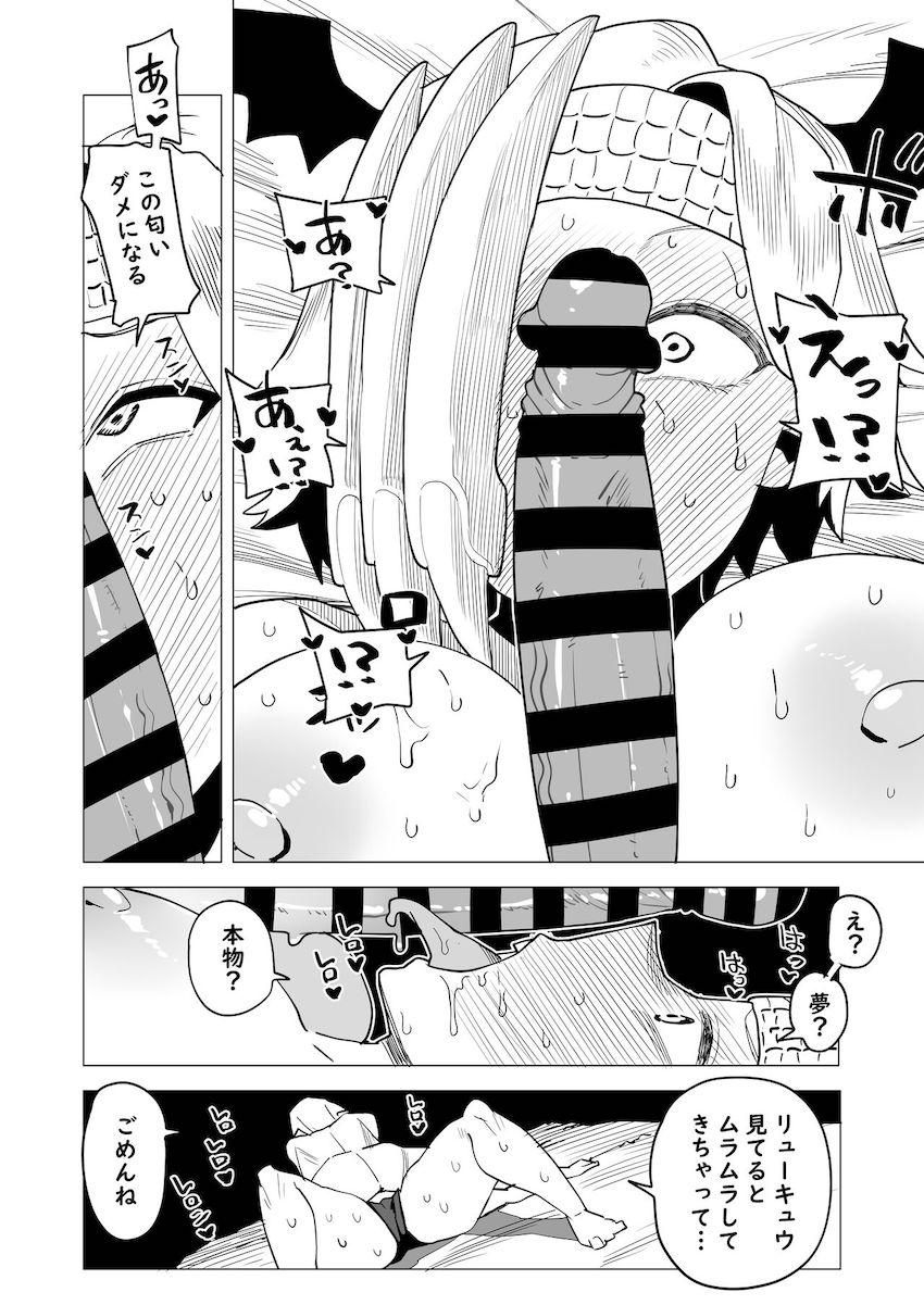 生チンポを前にして即堕ちしちゃうドラグーンヒーロー！ <> 004