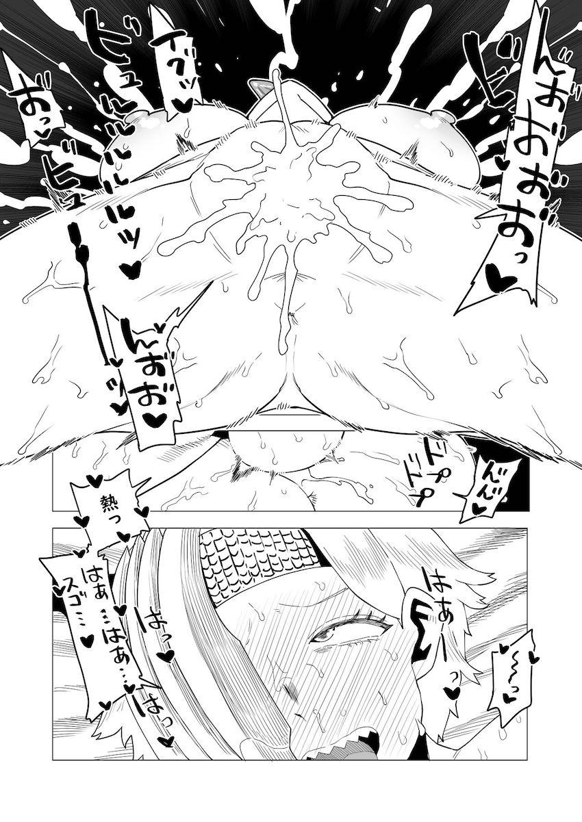 生チンポを前にして即堕ちしちゃうドラグーンヒーロー！ <> 011