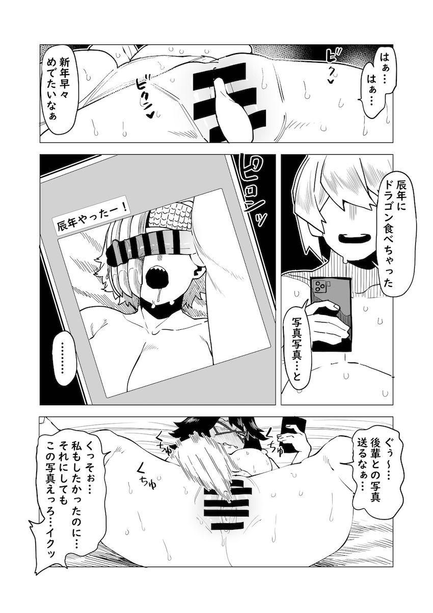生チンポを前にして即堕ちしちゃうドラグーンヒーロー！ <> 012