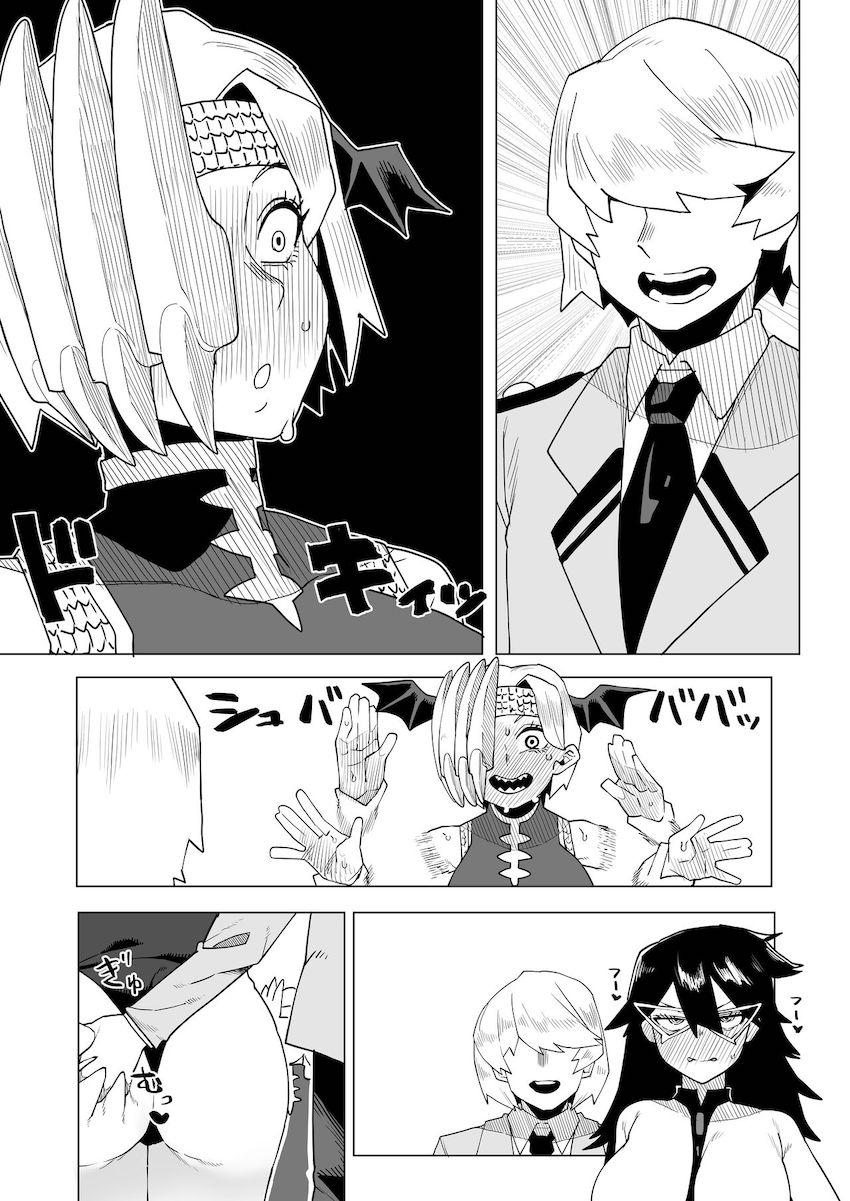 生チンポを前にして即堕ちしちゃうドラグーンヒーロー！ <> 014