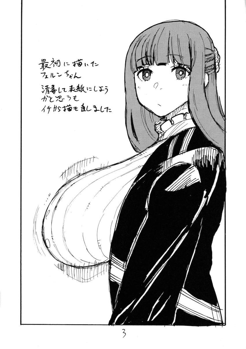 おちんちん消失魔法！ <> 002