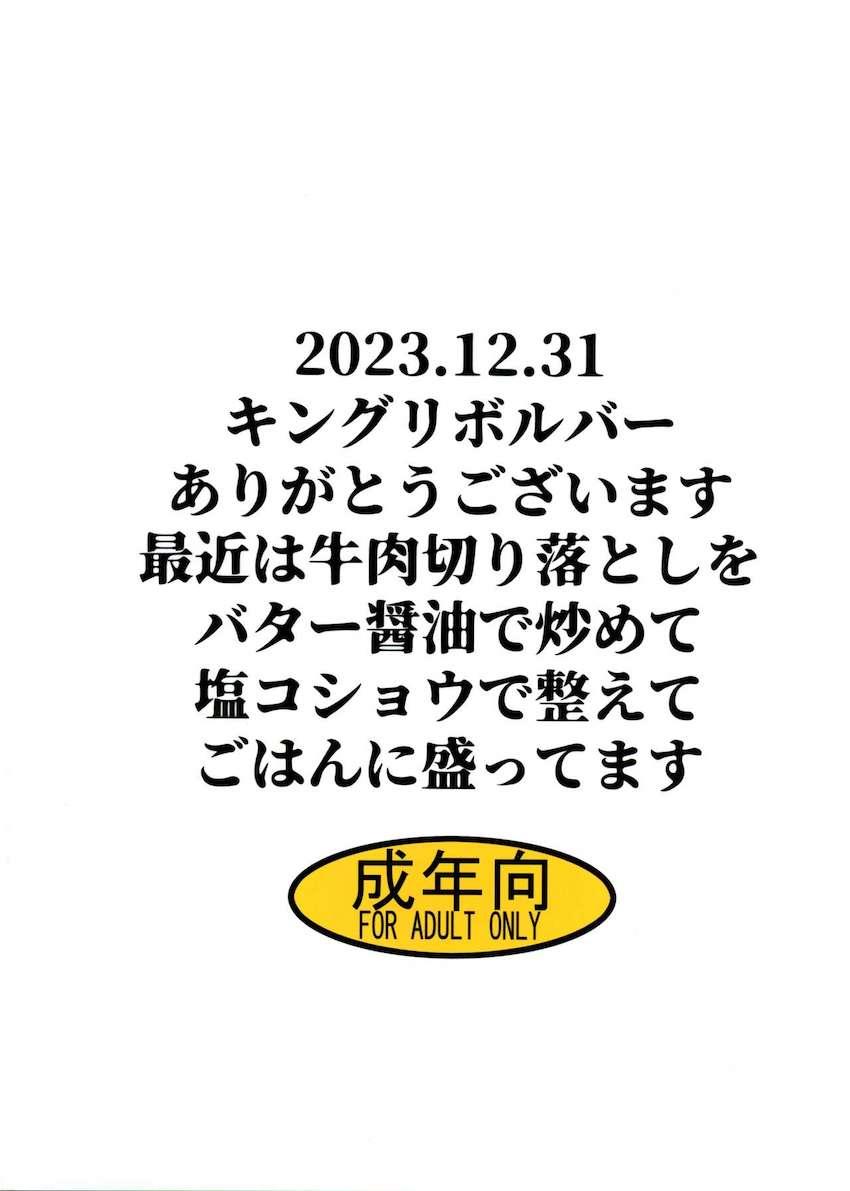 おちんちん消失魔法！ <> 025