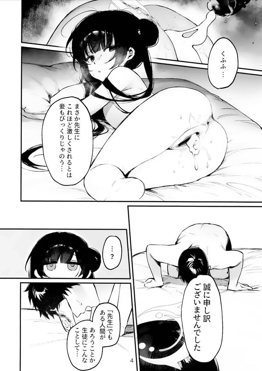 のじゃロリキサキにたっぷり生中出し！ <> 003