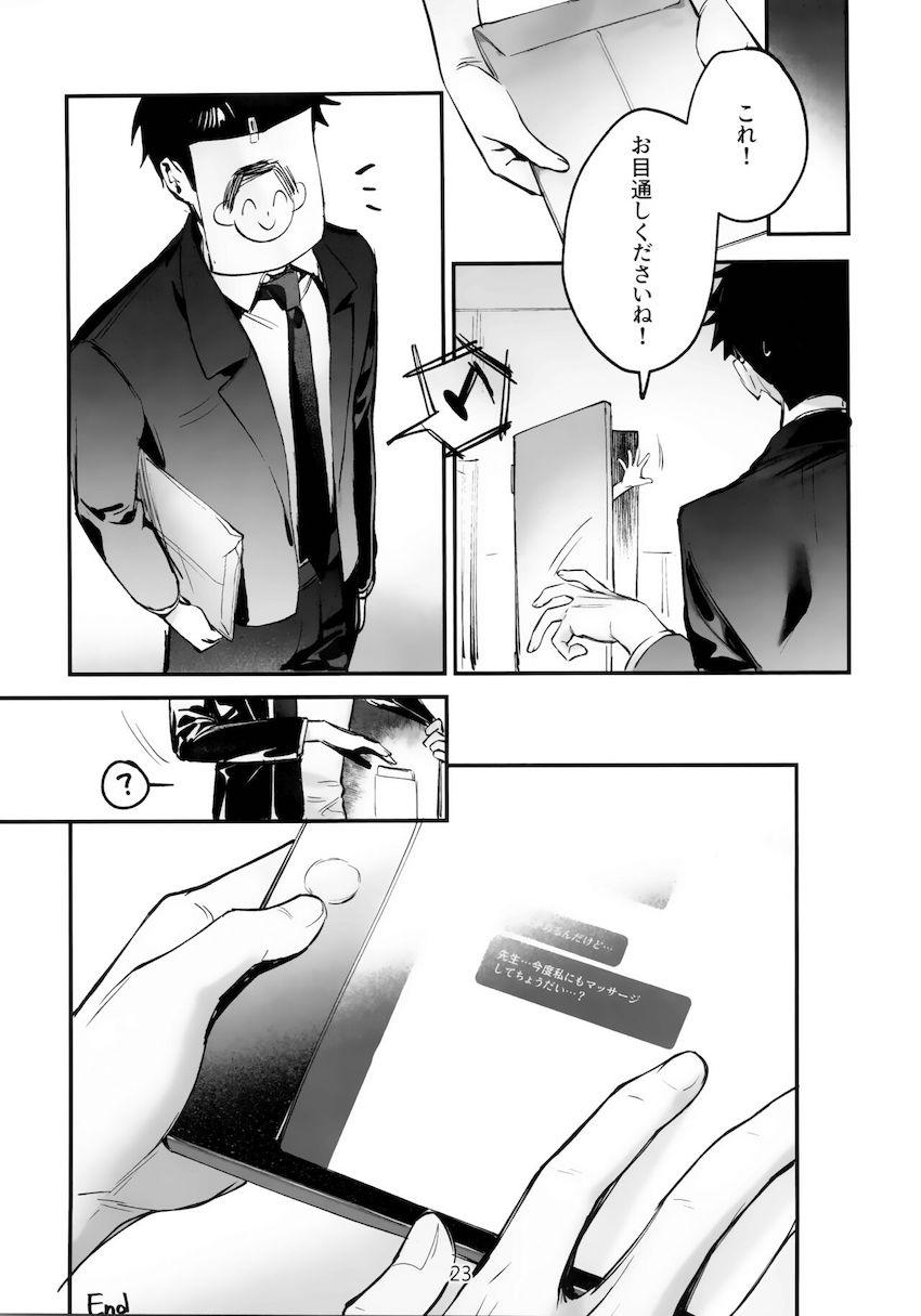 のじゃロリキサキにたっぷり生中出し！ <> 022
