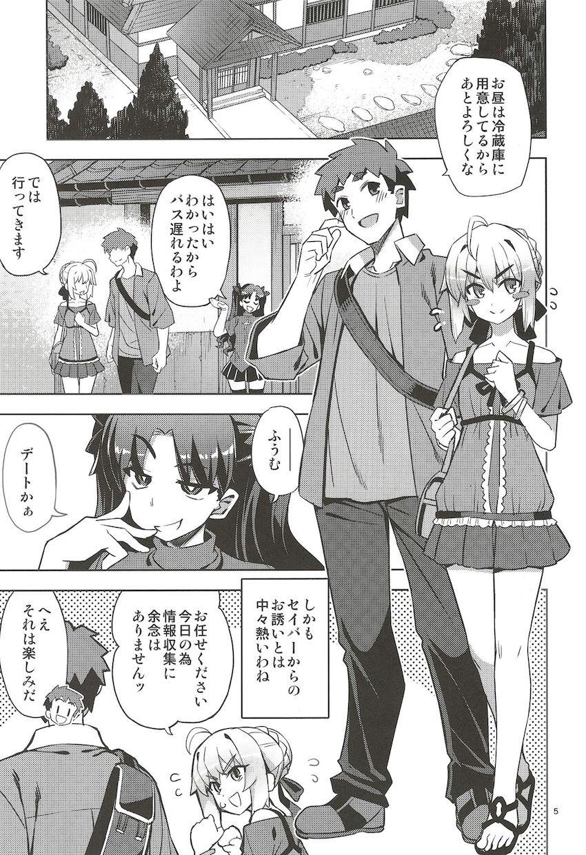 大雨から逃れるために急遽ラブホに避難することになったセイバーと士郎が濃厚セックスでイキまくる！ <> 004
