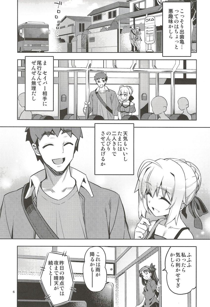 大雨から逃れるために急遽ラブホに避難することになったセイバーと士郎が濃厚セックスでイキまくる！ <> 005