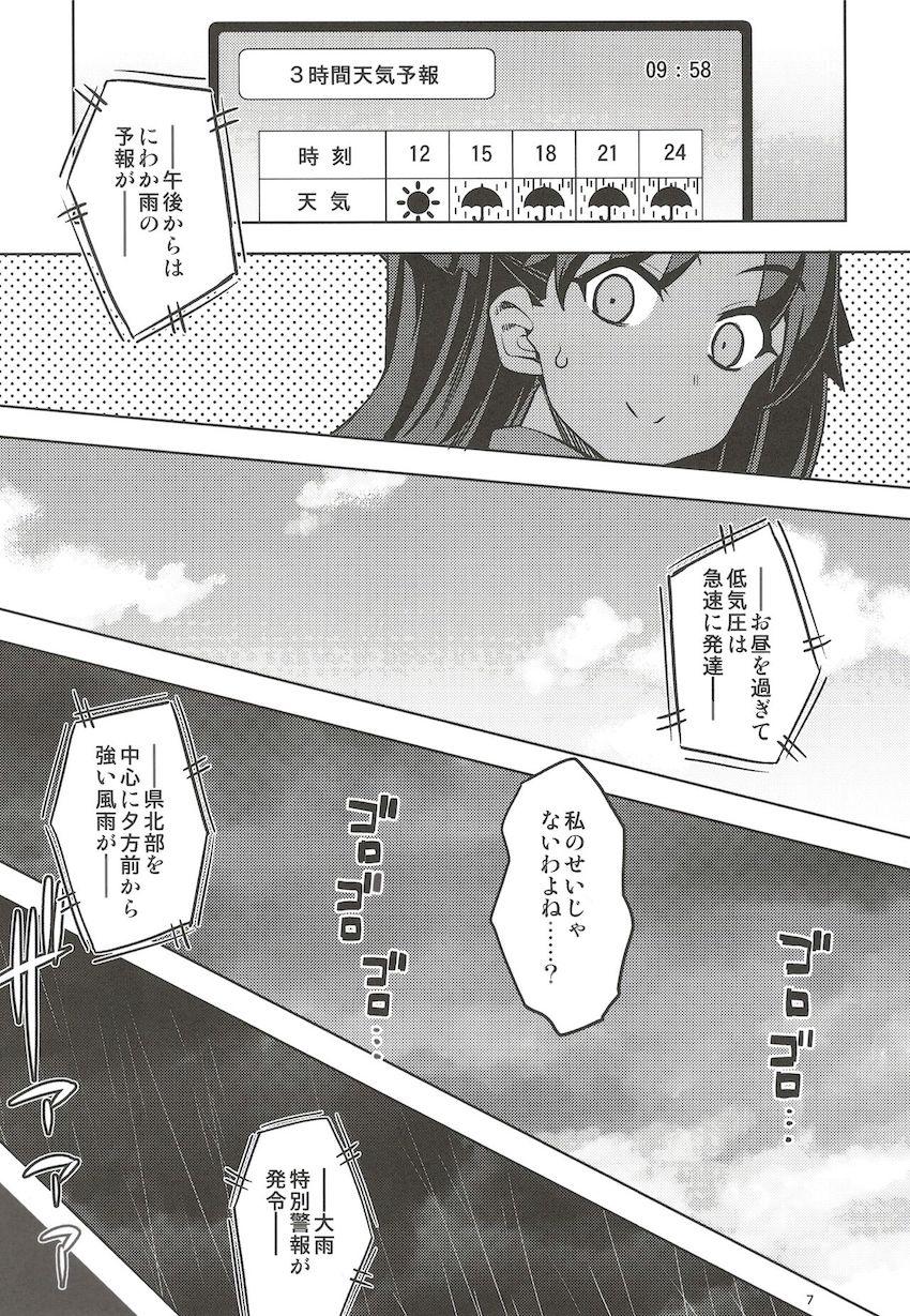大雨から逃れるために急遽ラブホに避難することになったセイバーと士郎が濃厚セックスでイキまくる！ <> 006