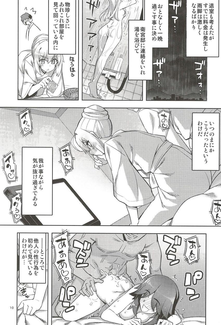 大雨から逃れるために急遽ラブホに避難することになったセイバーと士郎が濃厚セックスでイキまくる！ <> 009