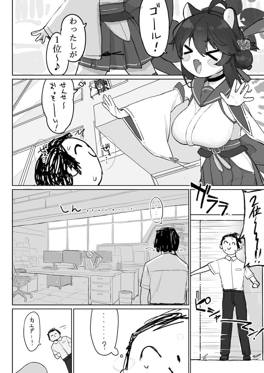無邪気に遊んだ彼女が無防備に熟睡している姿に欲望を抑えきれなくなった先生。 <> 005