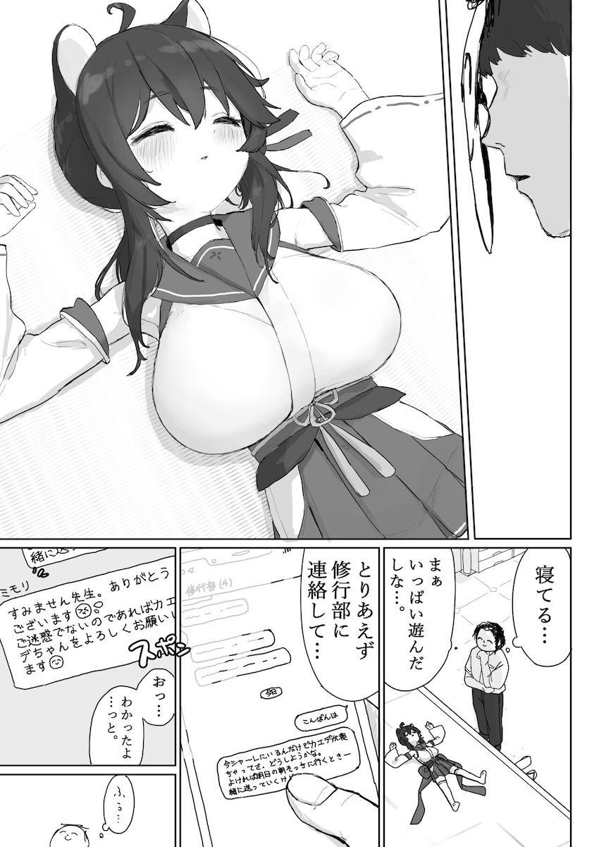 無邪気に遊んだ彼女が無防備に熟睡している姿に欲望を抑えきれなくなった先生。 <> 006