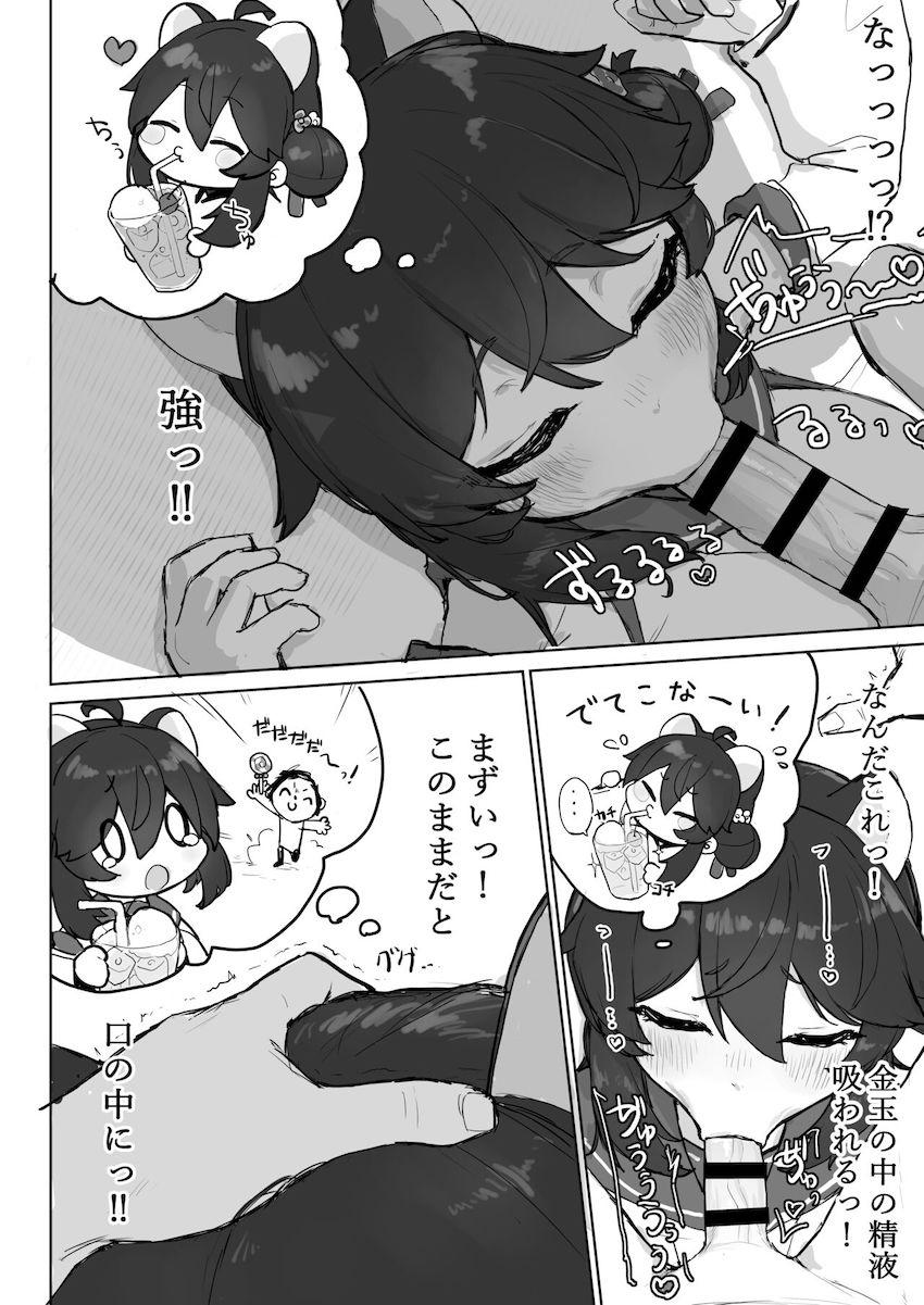 無邪気に遊んだ彼女が無防備に熟睡している姿に欲望を抑えきれなくなった先生。 <> 013