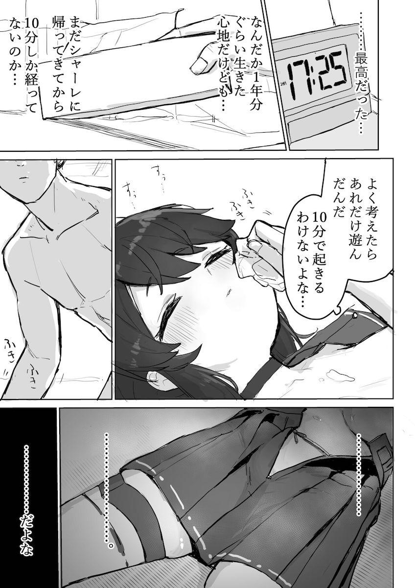 無邪気に遊んだ彼女が無防備に熟睡している姿に欲望を抑えきれなくなった先生。 <> 020
