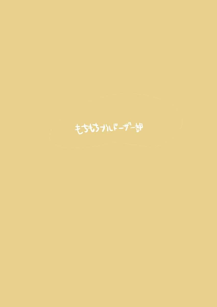 無邪気に遊んだ彼女が無防備に熟睡している姿に欲望を抑えきれなくなった先生。 <> 033