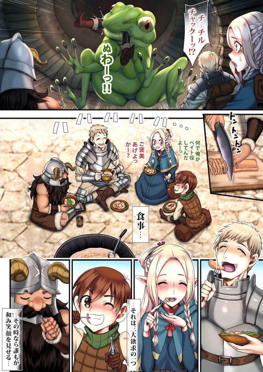 魔物交尾にどハマりして後戻りできなくなっちゃったむっつりドスケベエルフ <> 003