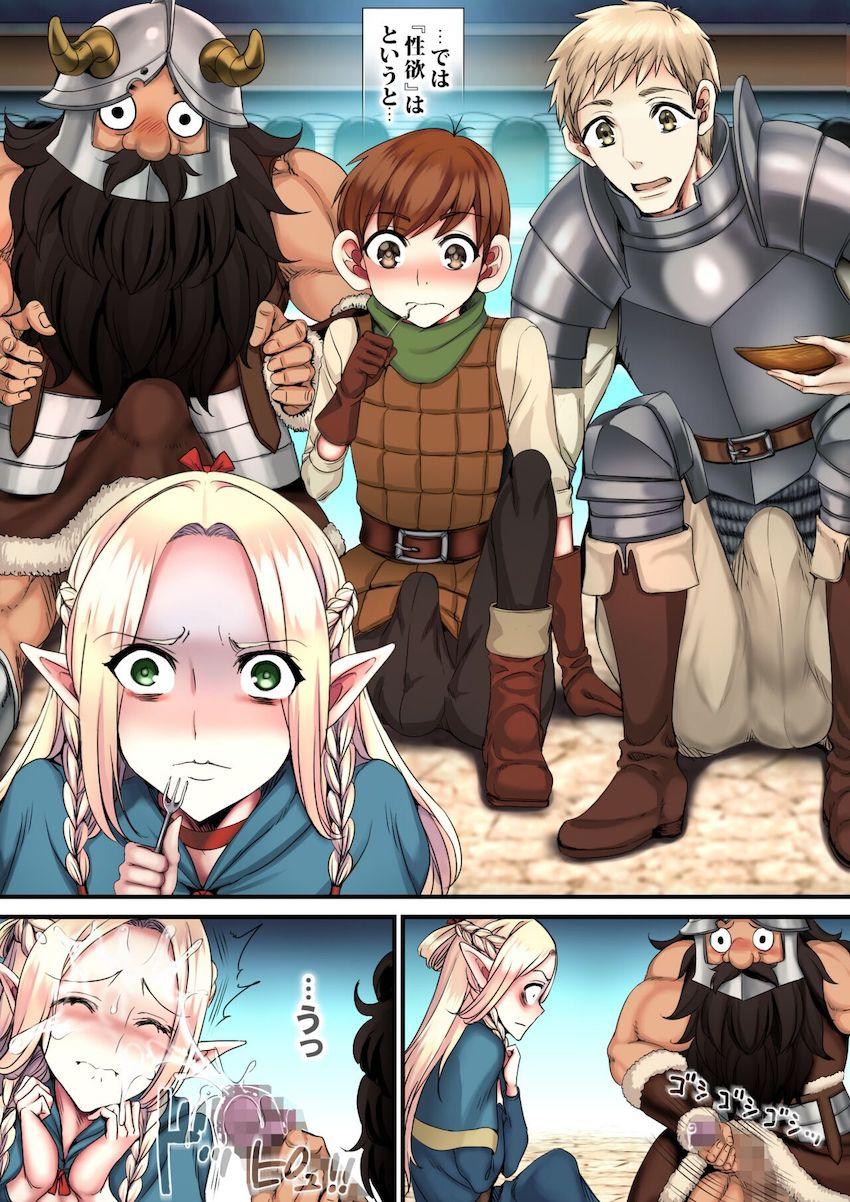 魔物交尾にどハマりして後戻りできなくなっちゃったむっつりドスケベエルフ <> 004