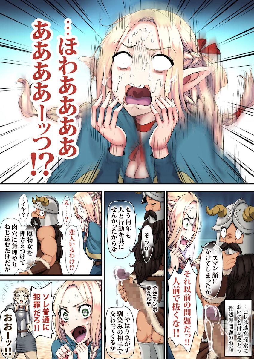 魔物交尾にどハマりして後戻りできなくなっちゃったむっつりドスケベエルフ <> 005