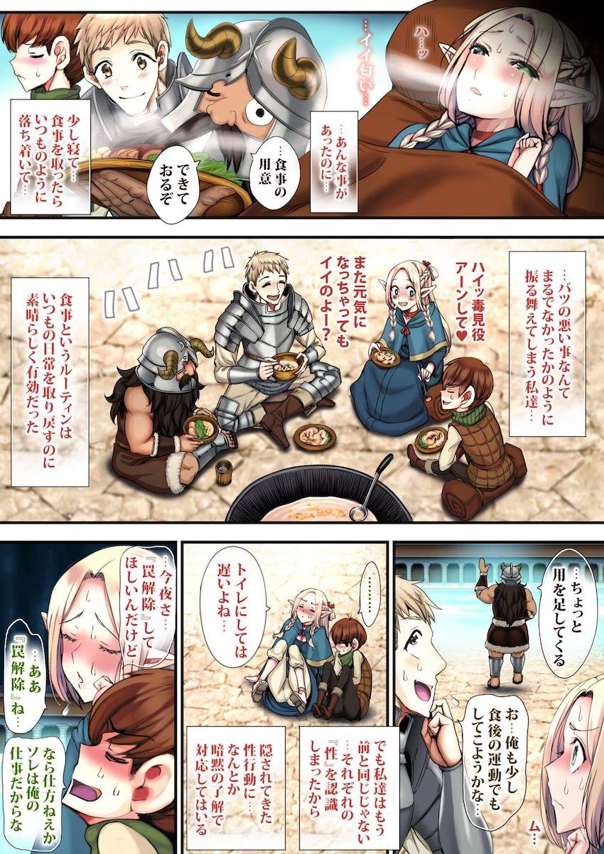 魔物交尾にどハマりして後戻りできなくなっちゃったむっつりドスケベエルフ <> 077
