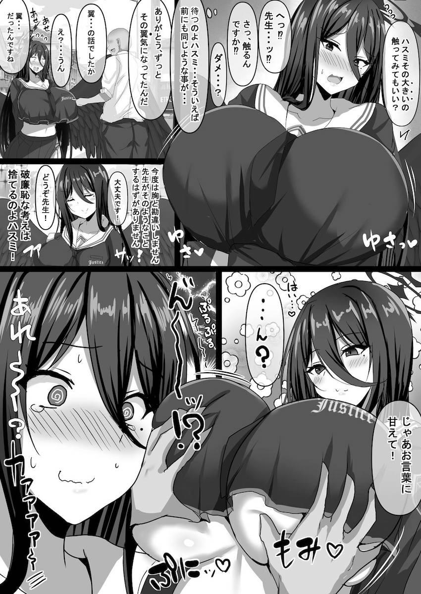 110cm超乳Lカップのデカパイハスミとダイエットックス！ <> 004
