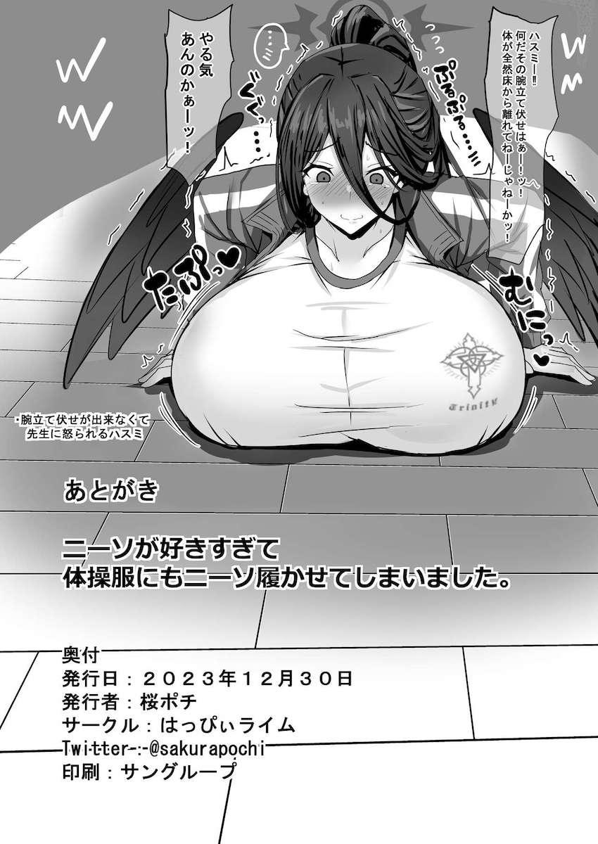 110cm超乳Lカップのデカパイハスミとダイエットックス！ <> 025