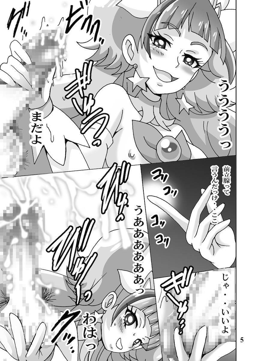 お覚悟ッ <> 004