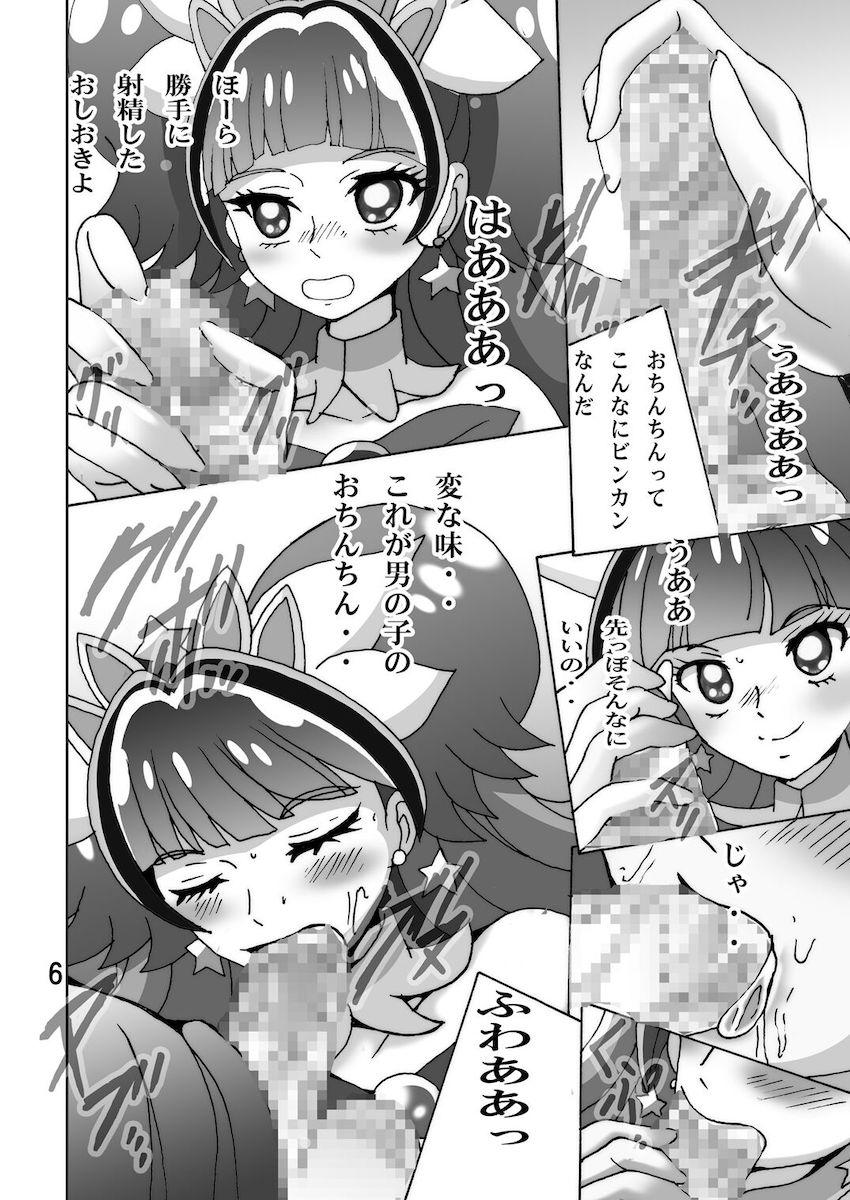 お覚悟ッ <> 005
