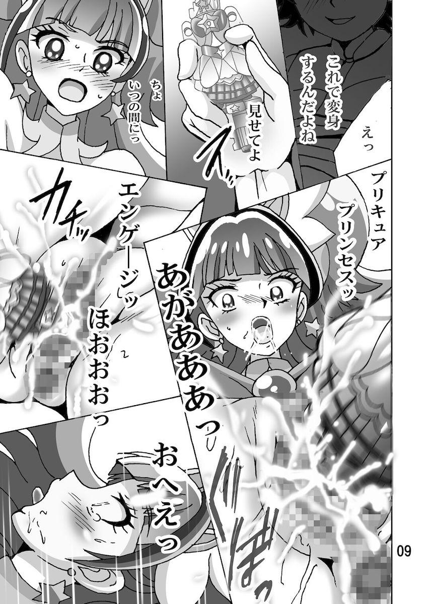 お覚悟ッ <> 008