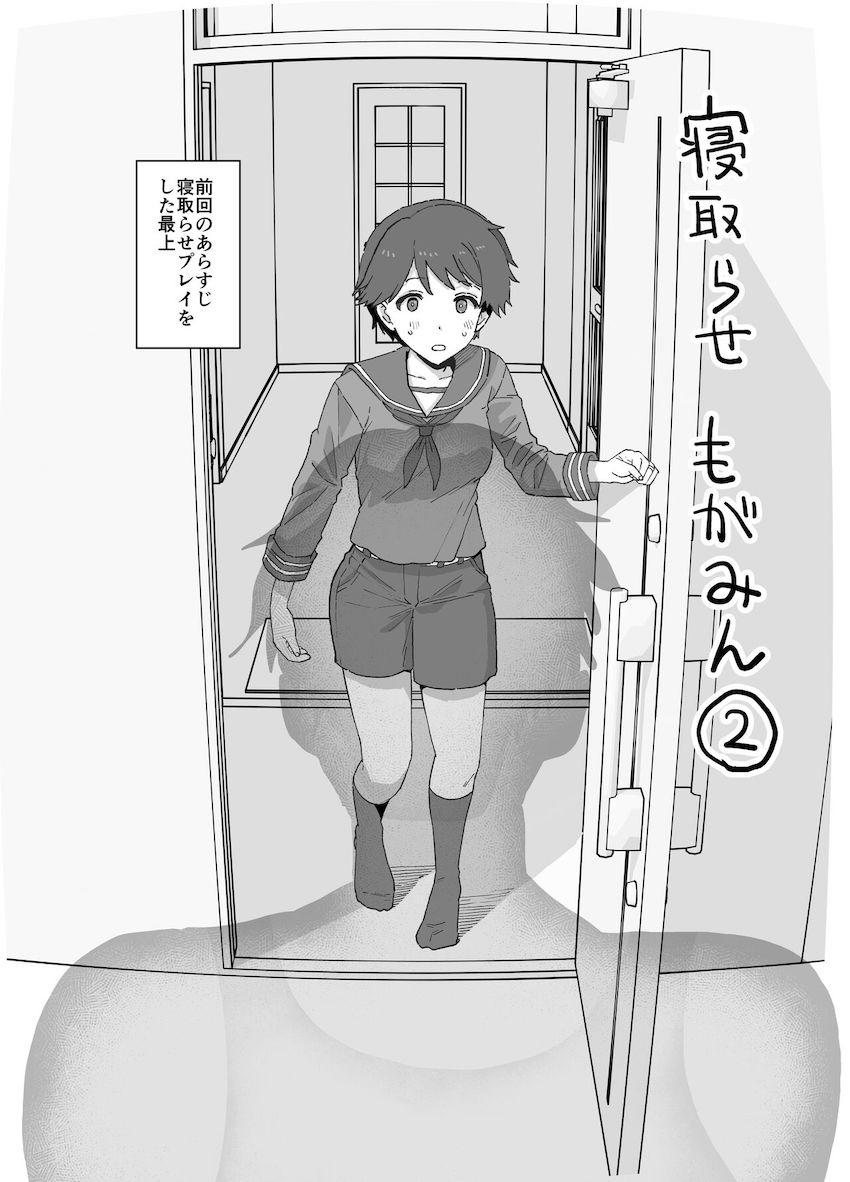 自宅に突然やってきたヤリチンチャラ男に流されて中出し浮気セックスする最上 <> 1