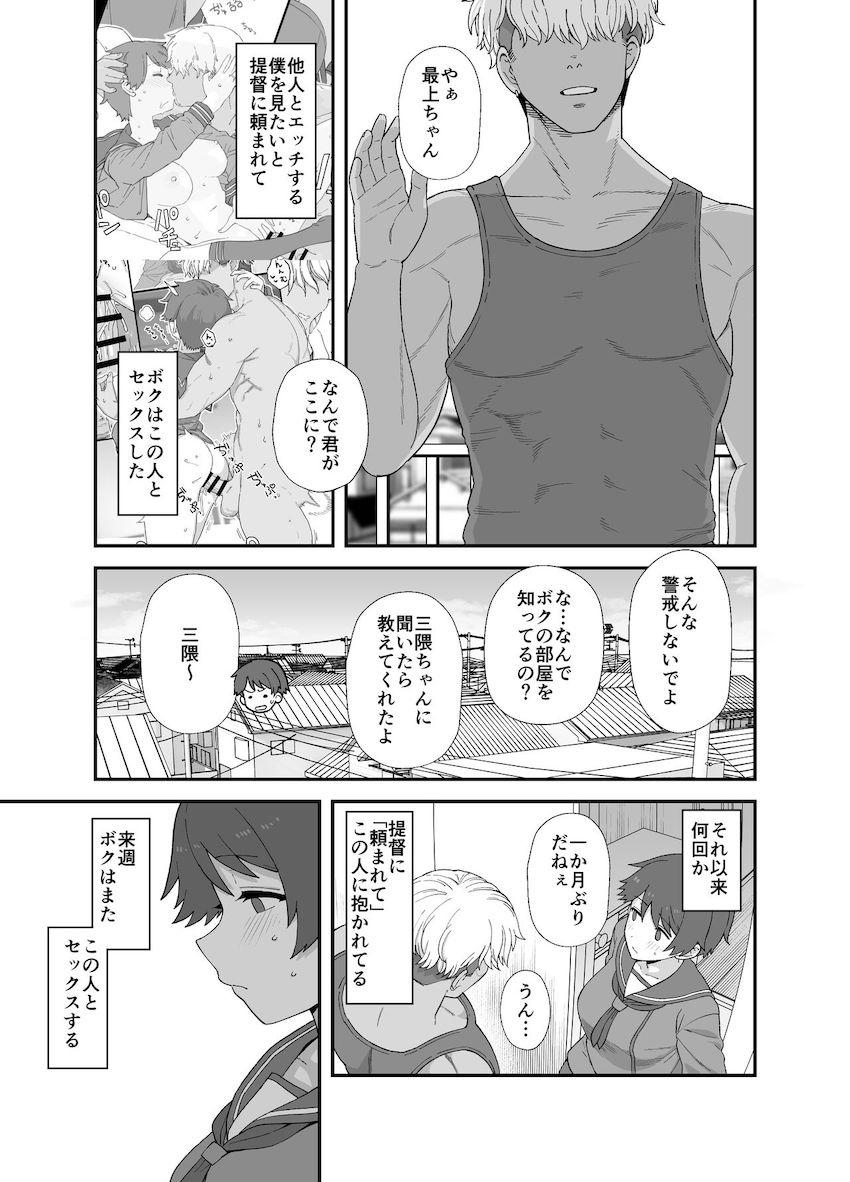 自宅に突然やってきたヤリチンチャラ男に流されて中出し浮気セックスする最上 <> 002