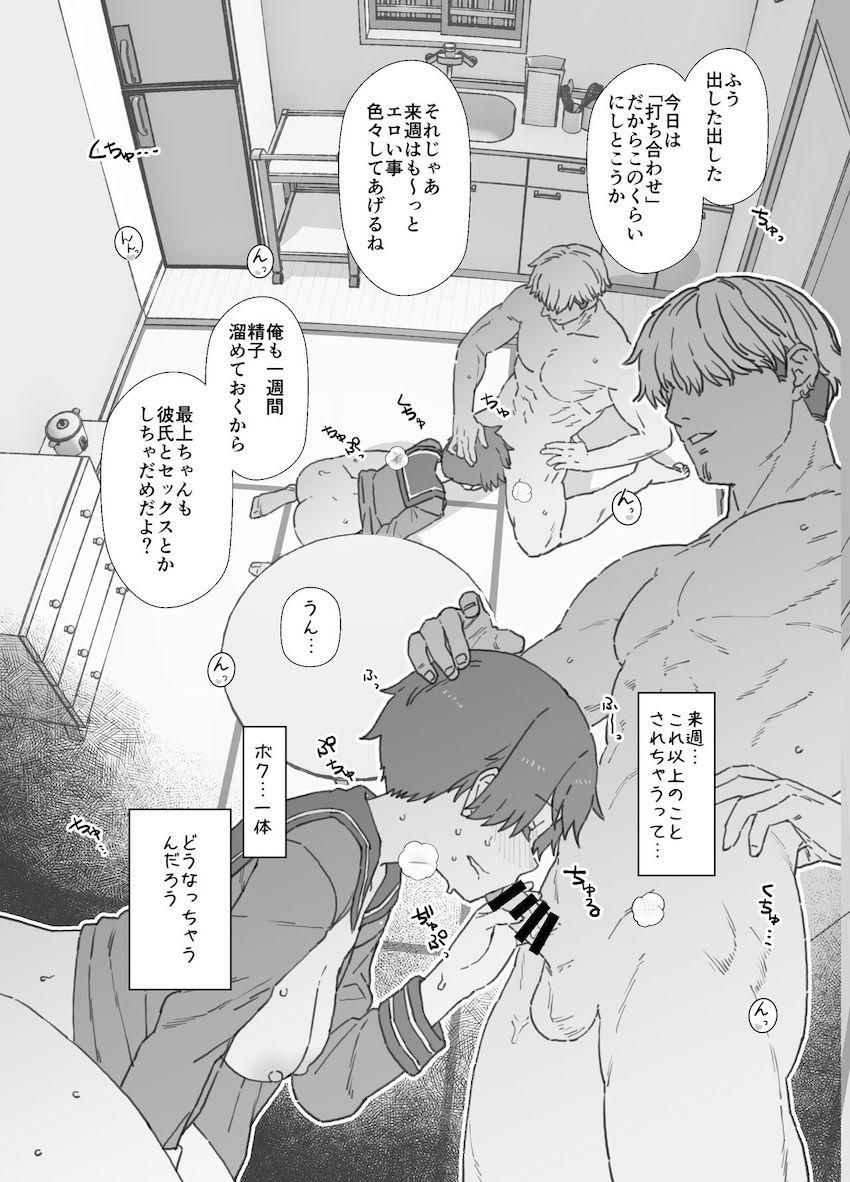 自宅に突然やってきたヤリチンチャラ男に流されて中出し浮気セックスする最上 <> 008